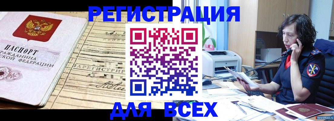 временная регистрация гарантия в Питкяранте