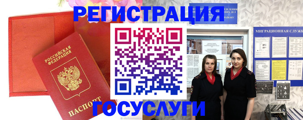 прописка для работы в Питкяранте